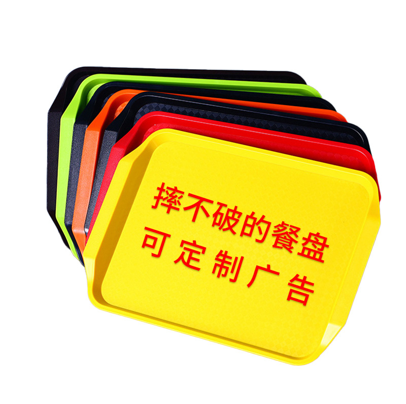 现货批发快餐盘食堂餐厅托盘长方形pp材质餐饮abs托盘可定制logo