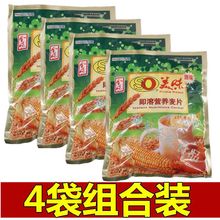 4袋组合装新加坡金味美味麦片即食燕麦片560克*20袋 冲饮营养纯