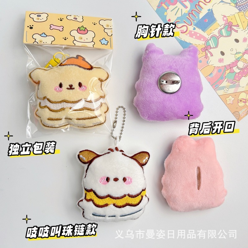 人気のシナモンケーキきしむぬいぐるみペンダント小パ KT かわいいペストリー DIY ブローチ靴と帽子ヘアアクセサリー|undefined