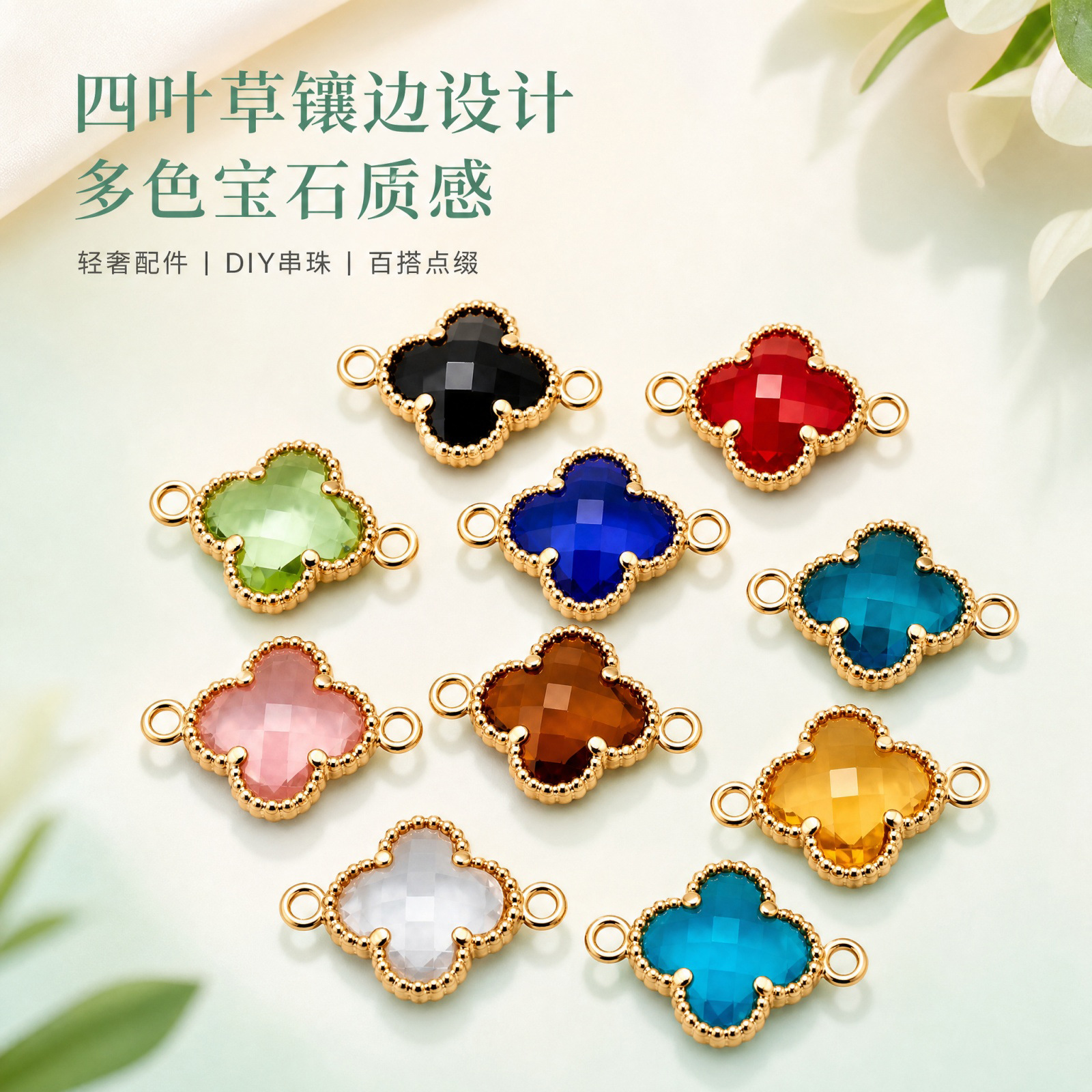 双吊KC金四叶草宝石项链手链吊坠挂件饰品DIY跨境可混批厂家直销