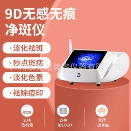 其他美容仪器;电子美容仪;商用美容仪