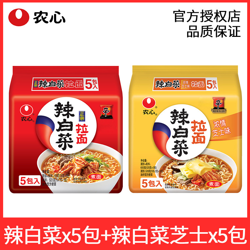 【10봉지】매운 양배추 라면*5봉지 + 매운 양배추 치즈*5봉지
