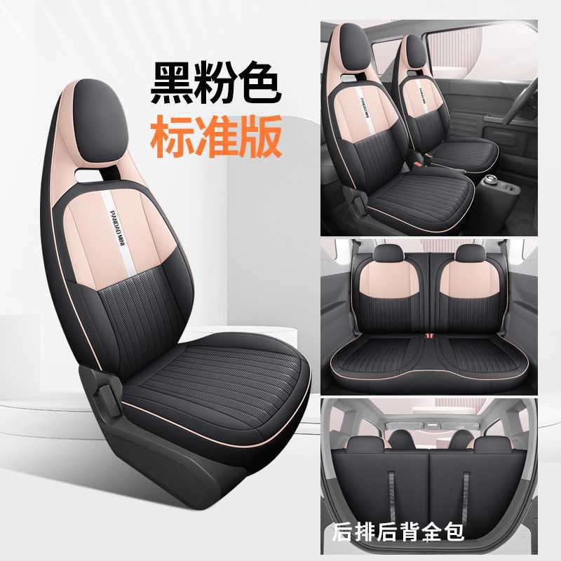 Panda mini | Geely Modelə uyğun (Original) oturacaq örtükləri - black-mini