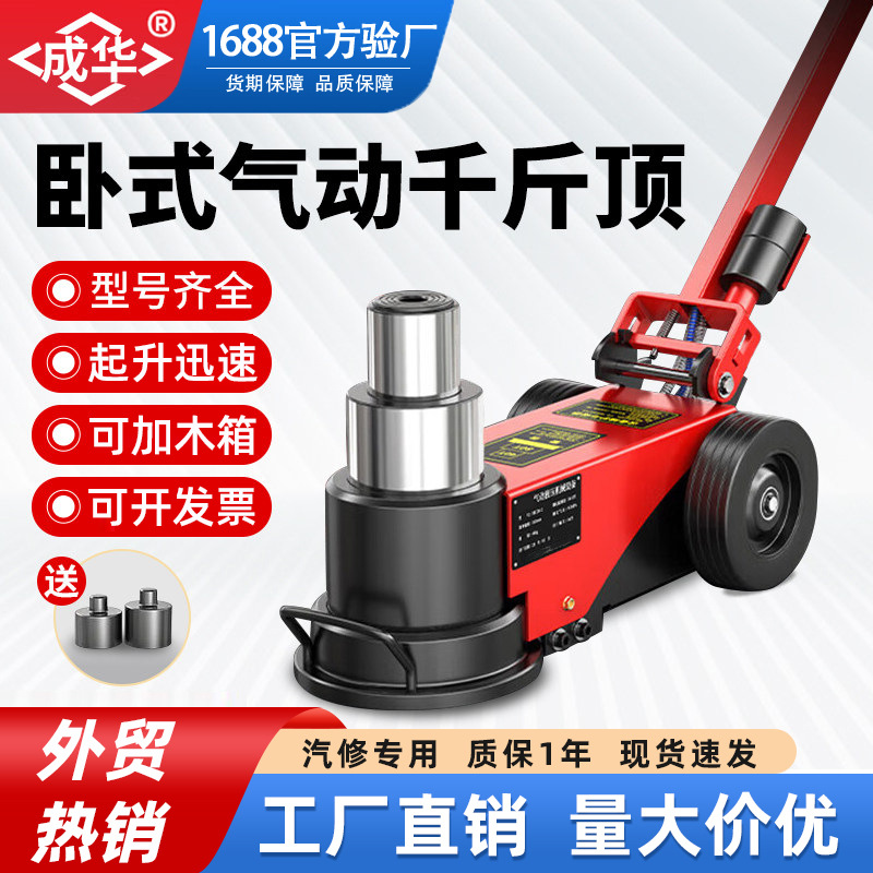 气动千斤顶 50t80T100吨120吨卧式气动液压千斤顶大车气动千斤顶