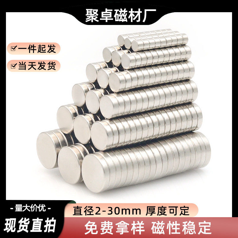 powerful magnetic round strong magnet