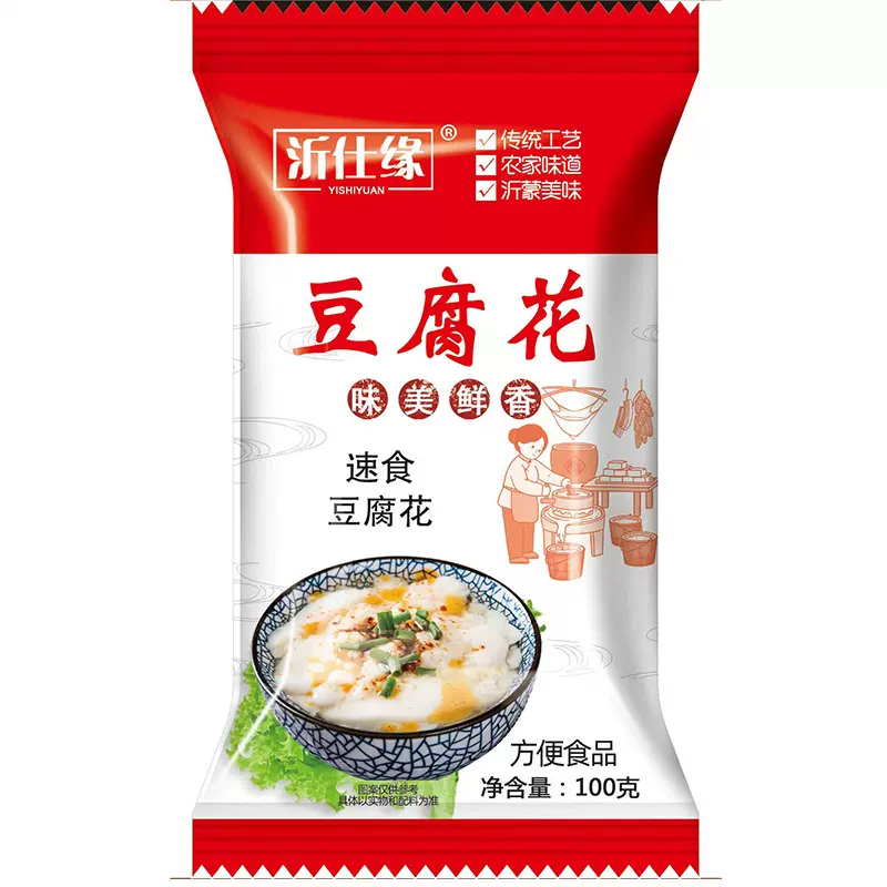 沂仕缘豆腐花粉100g 速食豆腐花豆腐脑 家用营养早餐豆花批发