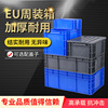 灰色欧标EU箱周转箱过滤箱物流箱加厚带盖五金工具收纳箱塑料盒|ms
