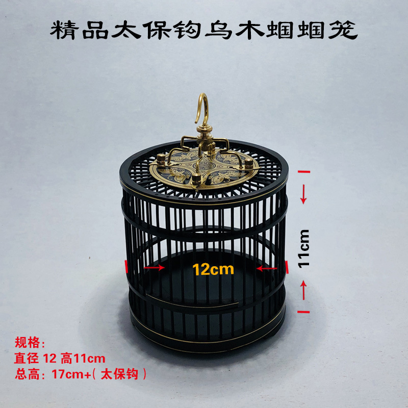 购6个红木乌红檀实木蝈蝈笼子鸣虫平顶蝈蝈笼子手工蝈蝈笼子|undefined