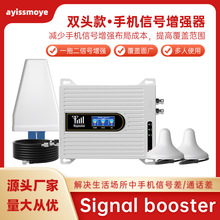 移动联通电信三网合一手机信号放大器信号接收器4g手机信号增强器