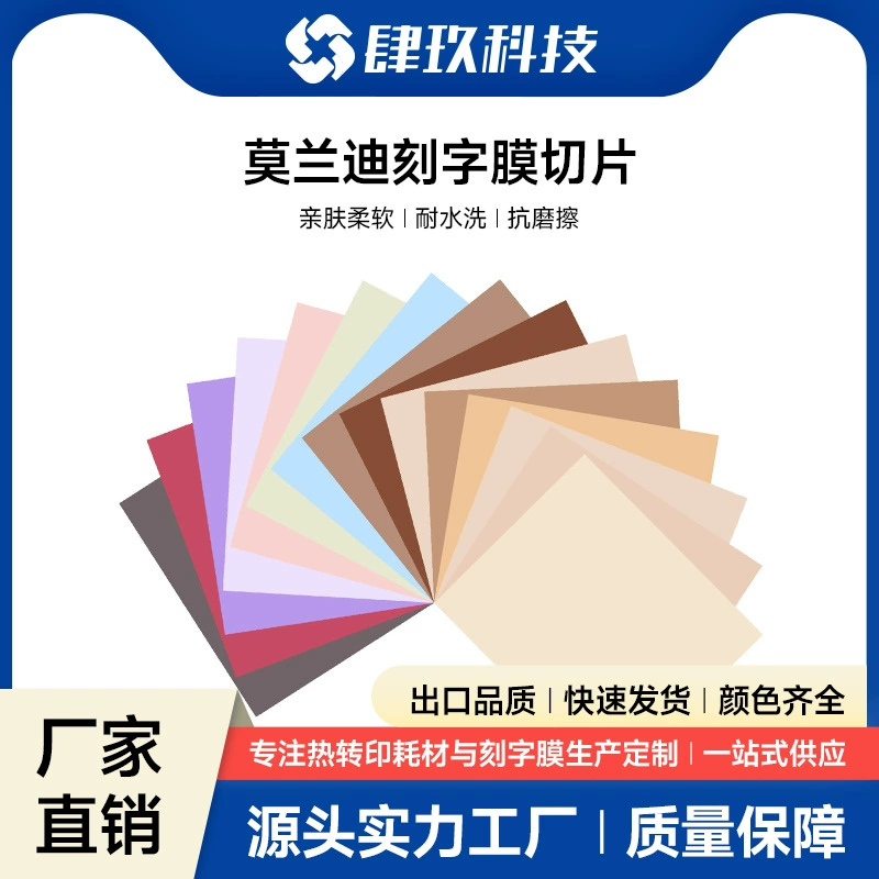 Термотрансферная пленка Morandi для букв, 12x10 дюймов, для одежды, термотрансферная пленка из полиуретана, мягкая, необходимая вещь для трансграничной торговли на Black Friday