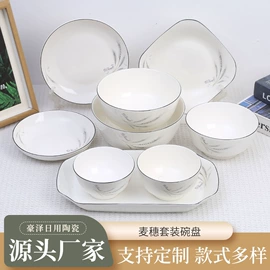 陶瓷餐具套装;盘;碗