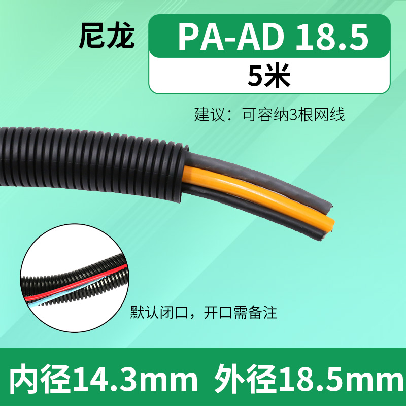 PE\ PP\ PA tubo corrugado de plástico manguera tubo de cableado aislante ignífugo tubo de cableado protector de cable abierto