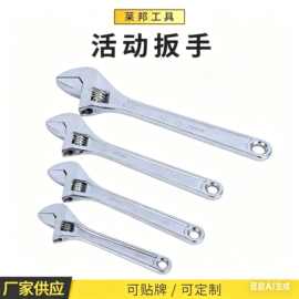批发10寸扳手8寸18寸活动扳手12寸15寸活口扳手 活络扳手手动工具