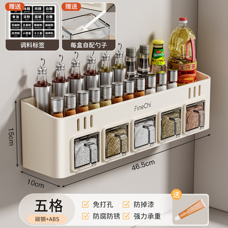 FINECHIキッチン調味料ラック壁掛け式家庭用多機能調味料セット調味料ボックス缶