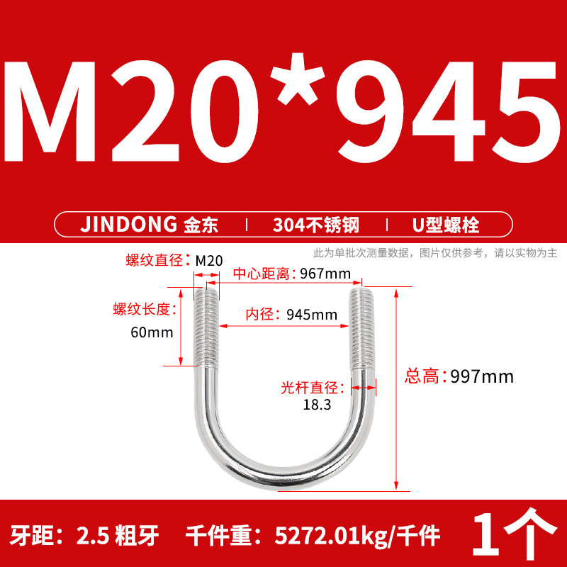 ✅ 304 ステンレス鋼 U 字型ボルト U 字型クランプ U 字型ネジ パイプクランプ クランプ パイプクランプ M6M8M10M12M16|undefined