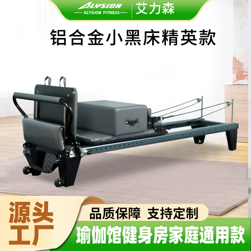 Pilates Equipment Aluminum Alloy High-Quality Home Core Bed High-End Commercial Yoga Industry Full-Track Small Black Bed