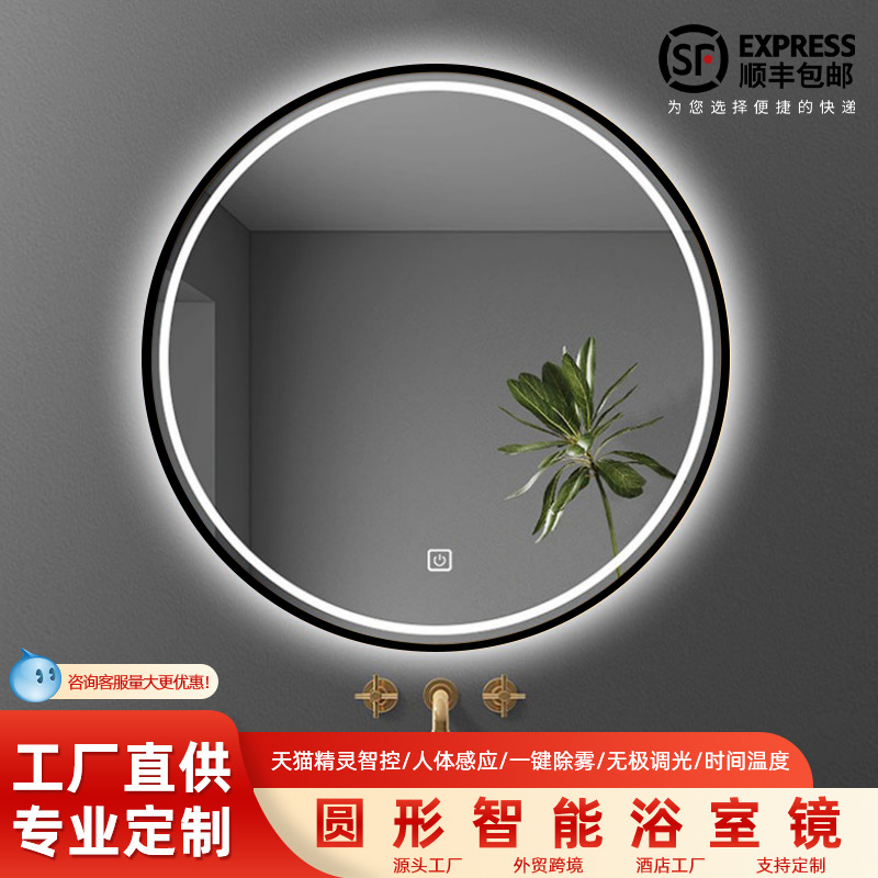 Casual Black Frame Round Anti-Fog Bathroom Mirror Hotel Bathroom Touch Screen Led Mirror Wholesale Smart Wall Mirror