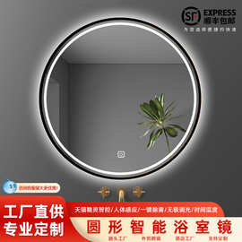 简约黑框圆型防雾浴室镜酒店卫生间触摸屏led镜子批发智能挂壁镜