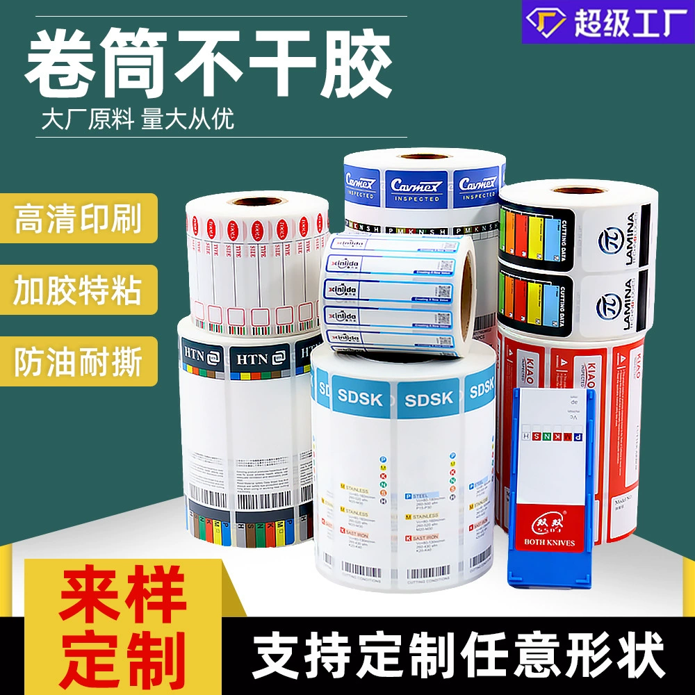 Производитель: индивидуальные наклейки для ящиков с ножами CNC, водонепроницаемые и устойчивые к разрывам самоклеящиеся стикеры для печати на ящиках с лезвиями.