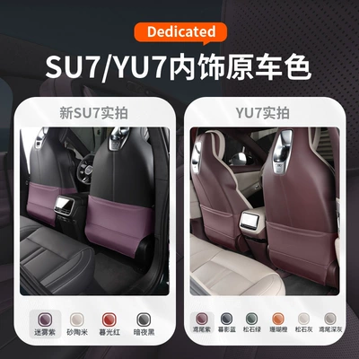 pad, protective pad, original — Chair back anti-kick pad