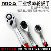 YATO棘轮扳手汽修工具小飞中飞大飞省力双向快扳扳手荆轮快速扳手