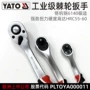 易尔拓yato大飞双向扳手