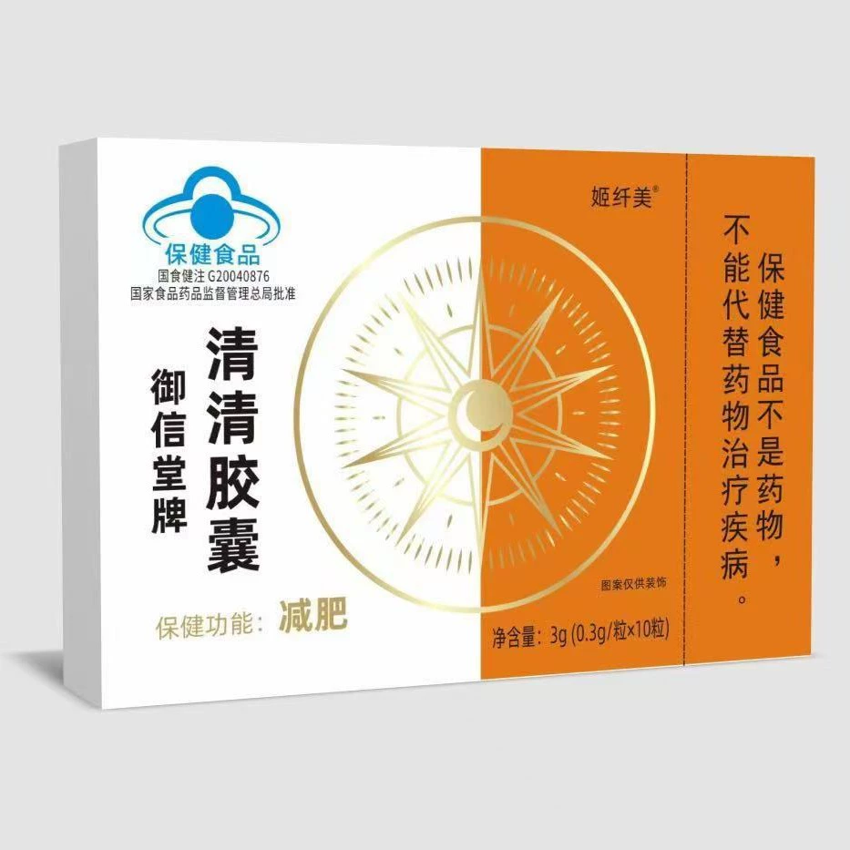 Бренд Yuxintang Qingqing капсулы обновленная версия для похудения, потери жира и похудения всего тела, одинаковый стиль для мужчин и женщин, готов к доставке