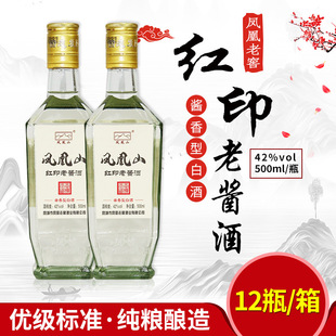 �P���Ͻѡ�42�ȼtӡ���u����500ml*2ƿ���Z�׾ƿڼZ���|���P�Ǯa