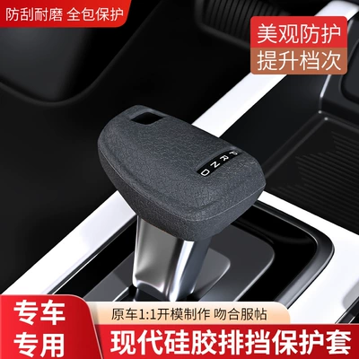 automatic gear shift cover, Sürətlər qutusu və əl tormozu başlıqları