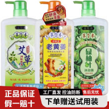 佳佳利蕴特滋老黄姜瑶姜防断发控油止痒沐浴露深层清洁洗发水男女