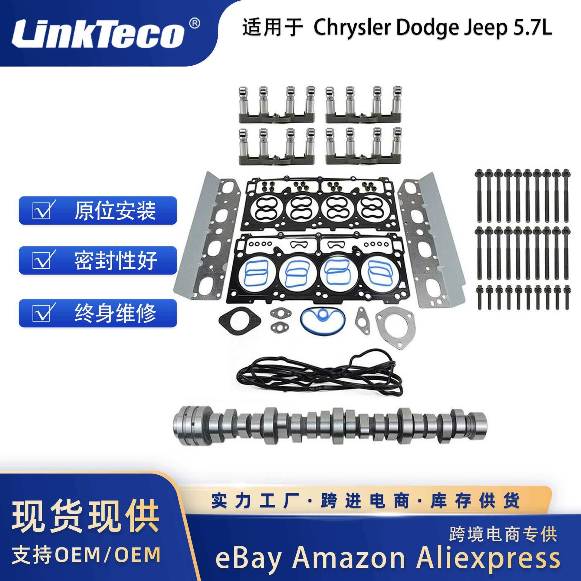 Комплект для капитального ремонта распределительного вала без MDS и коромысел для Chrysler Dodge JEEP 5.7L