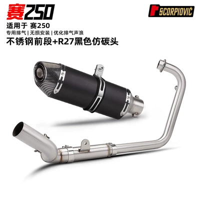 stainless steel split front section | Motorcycle exhaust pipe - sai-250-front-section-r27-black-imitation-carbon-head