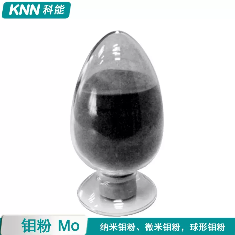 微米钼粉1.5-2μm微米级超细钼粉Mo 3N5高纯99.95% 粉末冶金应用