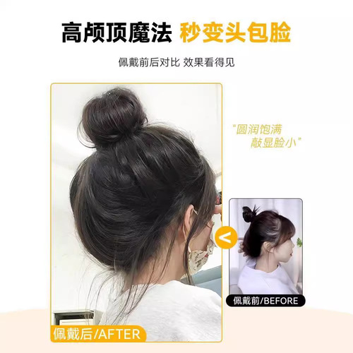 Grapefruit leather hair bag  winter new style hairstyle artifact for lazy people to increase hair volume on the head, fluffy grapefruit leather hair bag