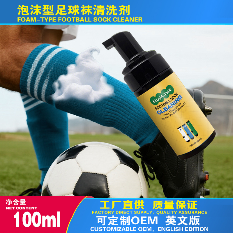 Foreign Trade Cross-Border Foam-Type Football Sock Cleaner, Football Sock Cleaning Agent, Outdoor Sports Factory Custom Wholesale