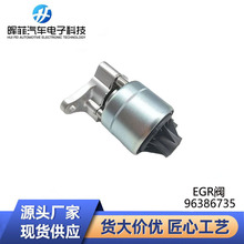 适用于欧宝雪佛兰汽车 EGR废气再循环阀EGR阀 96386735