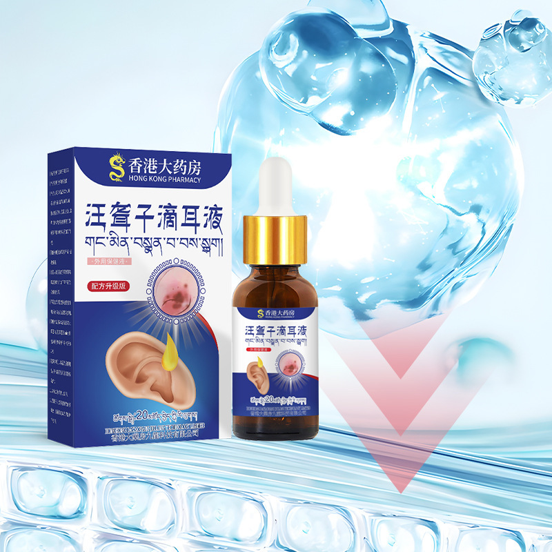 香港大薬局汪聾唖者滴耳液20ml耳かゆみ流膿用中耳道洗炎清潔耳糞軟化液|undefined