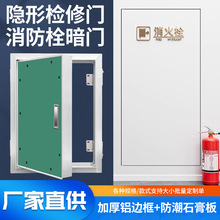 铝合金加厚检修门消防栓管道暗门隔音防火暗藏式石膏板隐形门电箱
