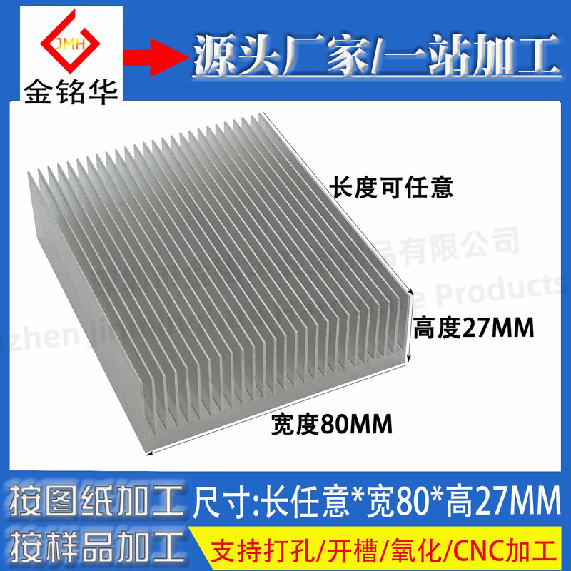 Aluminum Profile Heat Sink 100*80*27mm Power Module Radiator High Power Amplifier Thermal Conductive Aluminum Block