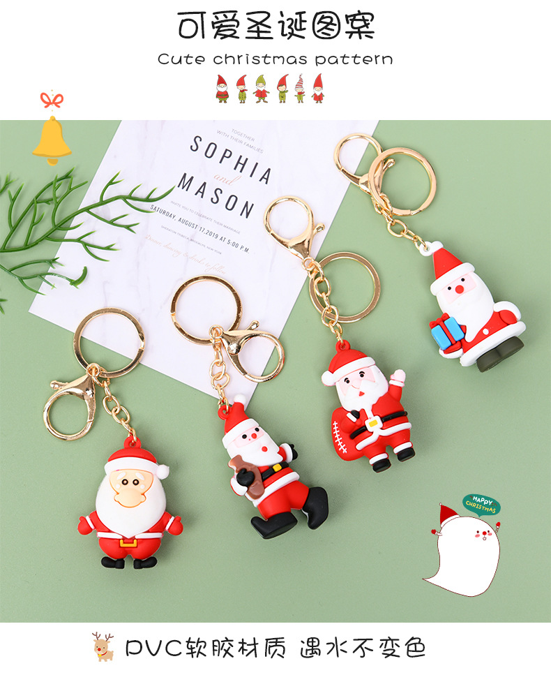 圣诞钥匙扣_07.jpg