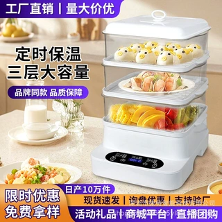 电蒸锅家用蒸煮一体锅多功能电火锅智能电热电煮锅电火锅礼品批发