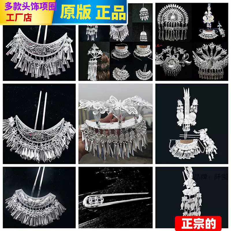 Мяо ручной работы шляпа воротник меньшинства шпилька Dong гребень шпилька головной убор аксессуары для одежды серебряные украшения для женщин