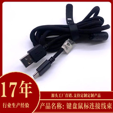 USB电源线单头充电线USB母座带线2芯/4芯鼠标键盘风扇主板连接线