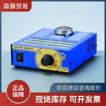 �ձ�HAKKO�׹�FR-830�A��̨ �A��ƽ̨ �A���� ���a�A��