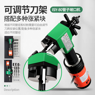 Lihong internal expansion beveling machine round pipe electric chamfering hand-held stainless steel pipe flat mouth grinding pipe steel pipe