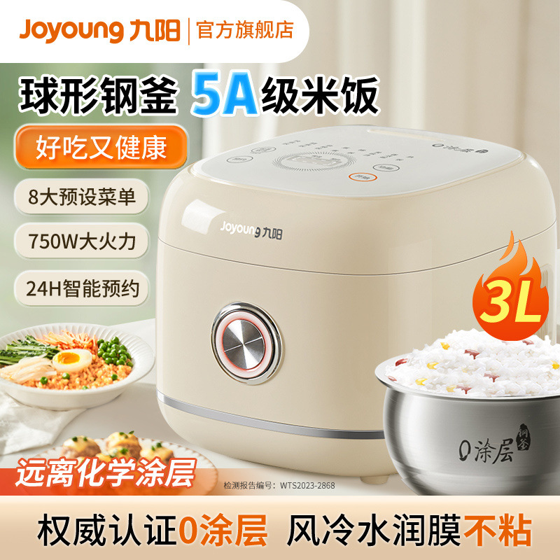 九阳电饭煲3L迷你2L家用0涂层用多功能不锈钢球形内胆煮饭电饭锅
