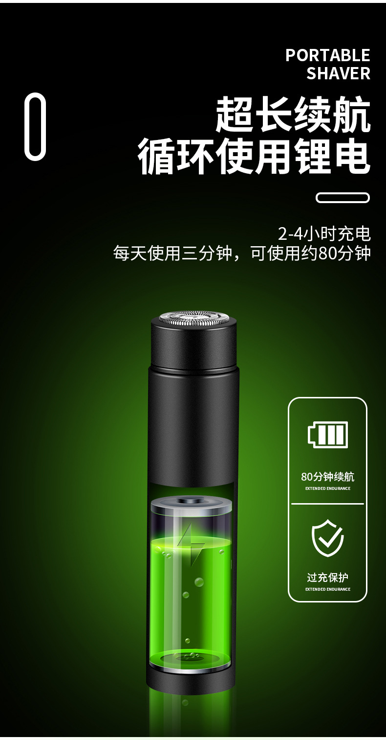 JLL035电动剃须刀_13.jpg