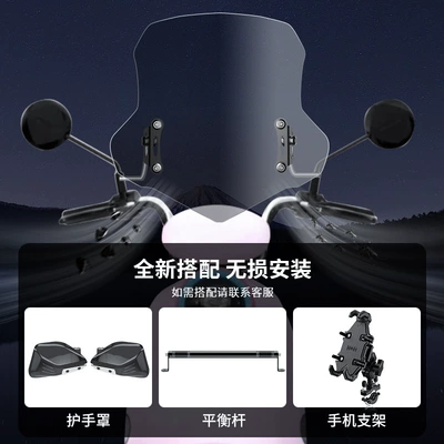Motorcycle front windshield, electric car windshield Luna