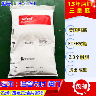 �댧�wf40���� etfe ��ĽHT-2160���o�ETFE������֬ETFE HT-2160