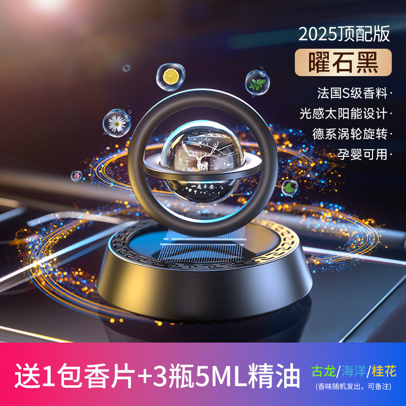 アロマテラピー装飾品ハイエンド 2025 新しいセンターコンソールソーラーカー香水車のアクセサリー男性用|undefined